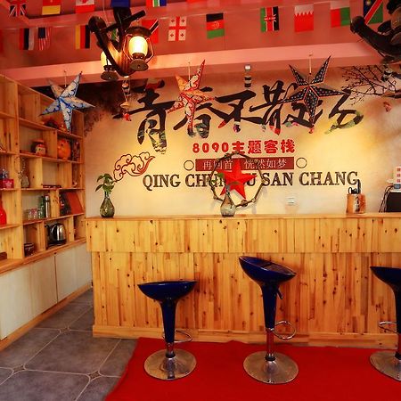 Dunhuang 8090 Guest House 외부 사진